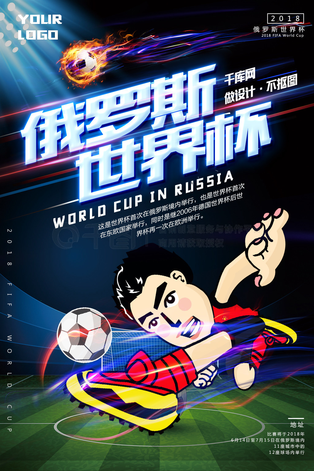 在国际篮